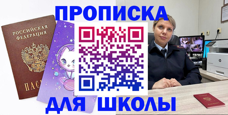 прописка паспорт в Нововоронеже