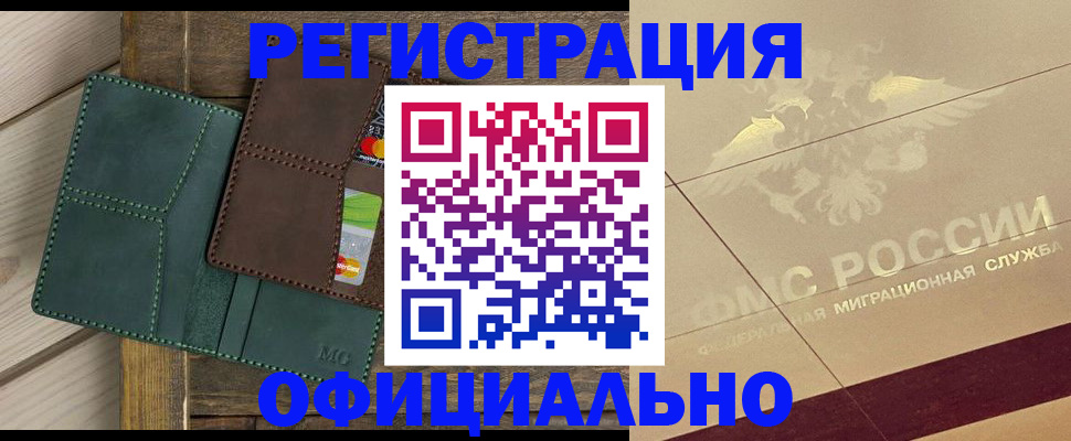 временная регистрация госуслуги в Нововоронеже