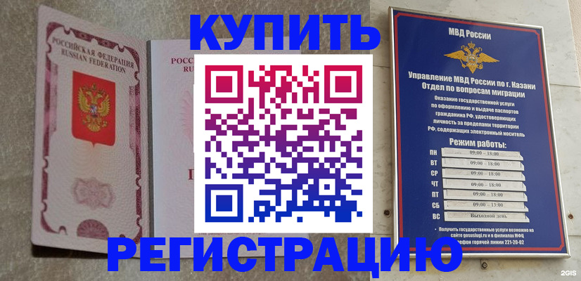 прописка ребенка в Нововоронеже